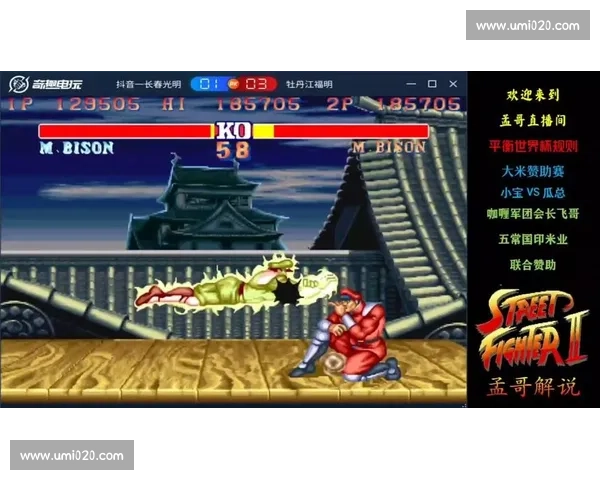 街霸2经典对战集锦 精彩瞬间回顾与技巧解析